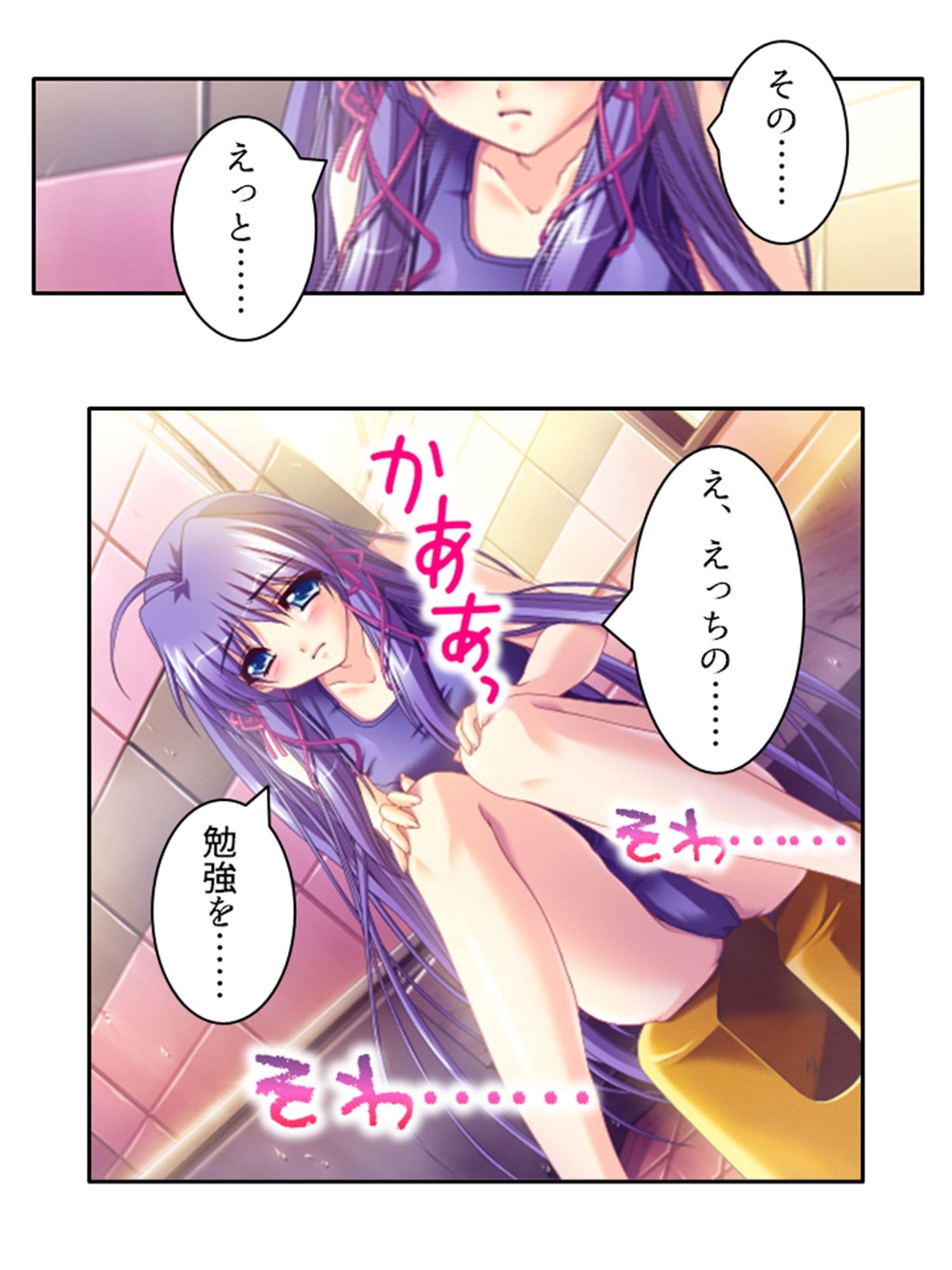 美少女宇宙人がスケベ衣装でハメ撮り世界征服！ 5巻 サンプル 1