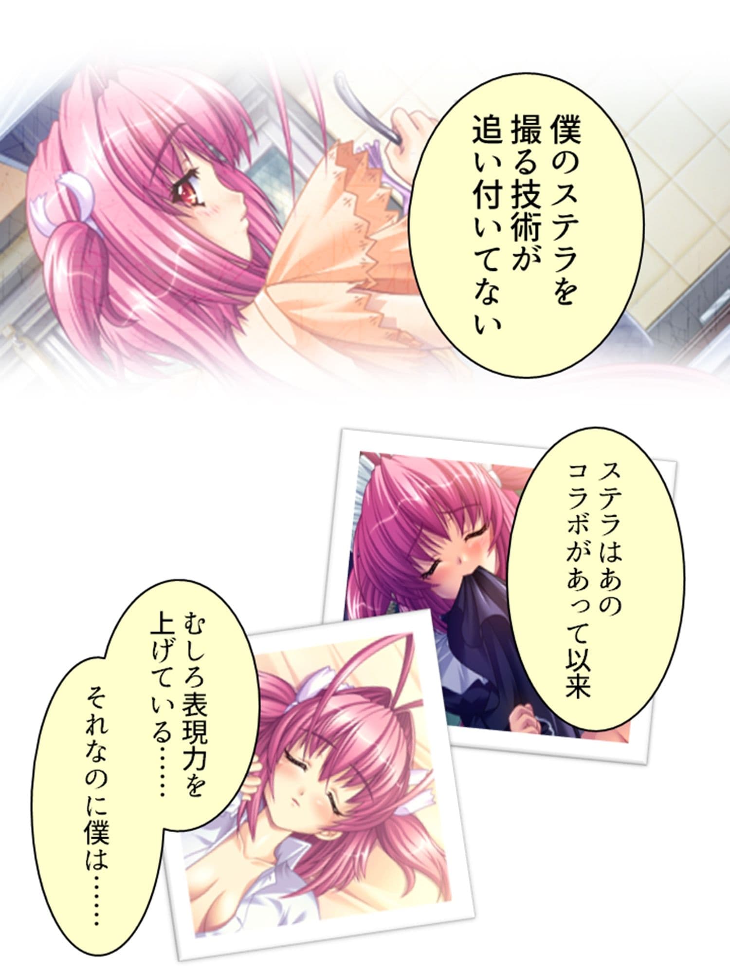 美少女宇宙人がスケベ衣装でハメ撮り世界征服！ 5巻 サンプル 5