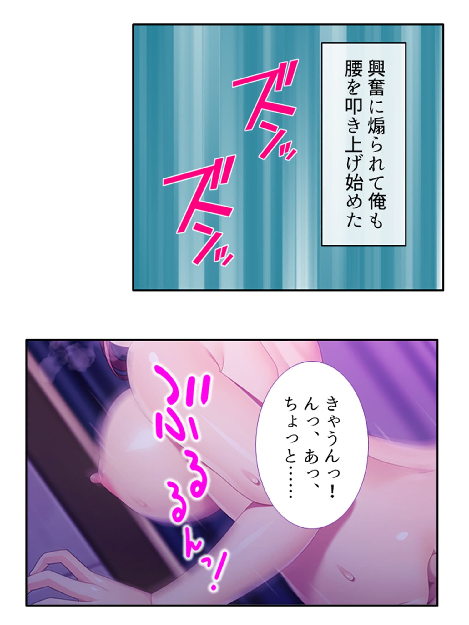 ドキドキ家出妻！！独身男とのハメ癒し共同性活 4巻 サンプル 7