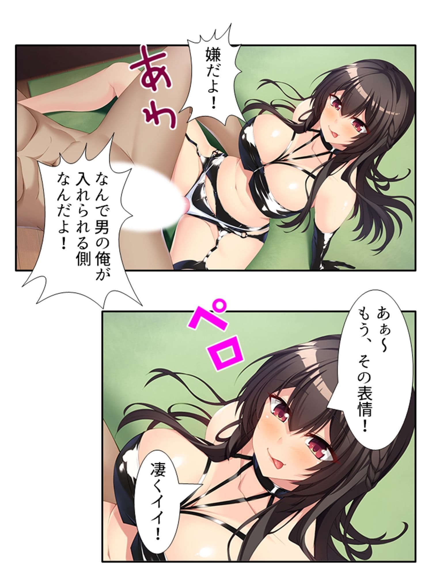 嫌がる顔に大興奮！二人きりなのを良い事に俺を襲う姉 下巻 サンプル 5