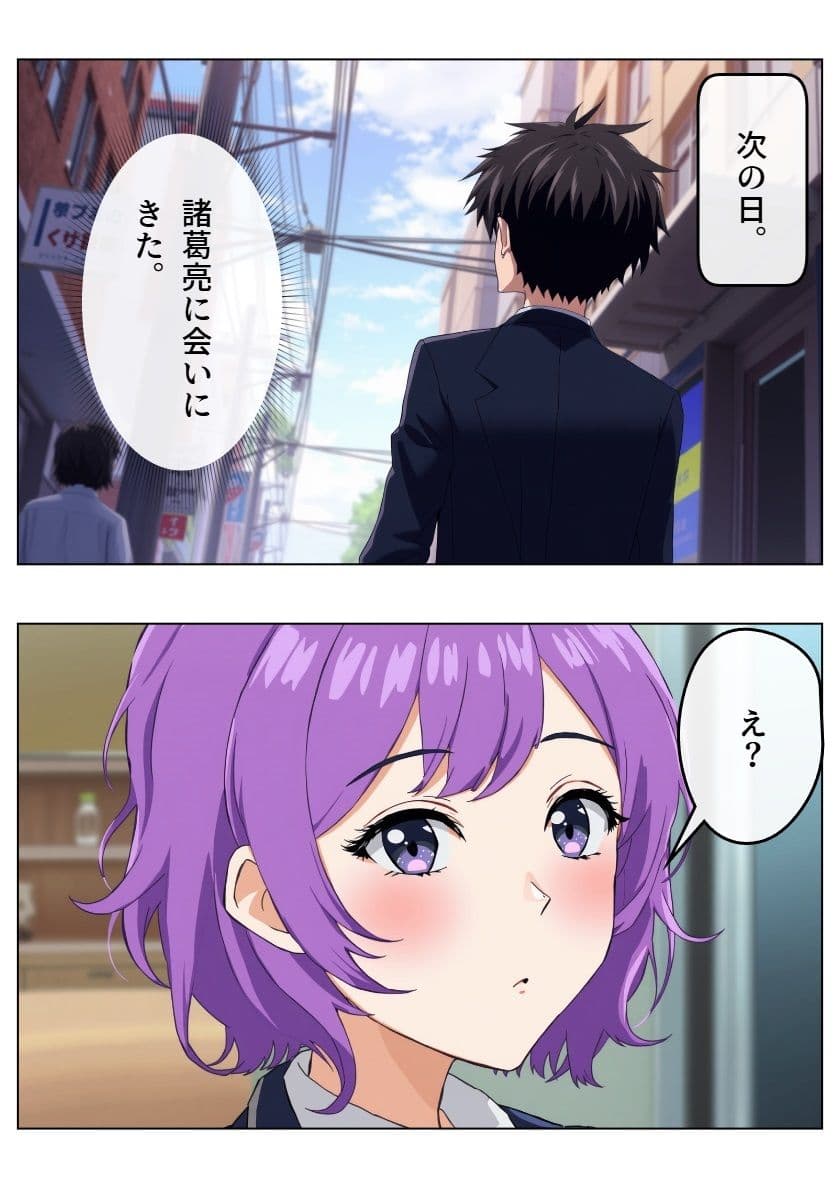 アイドル三国時代III サンプル 5