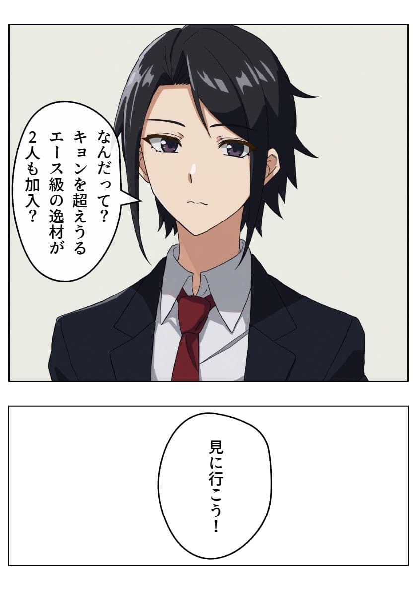 アイドル三国時代IV サンプル 2