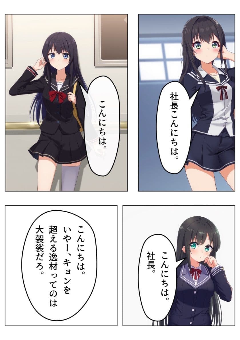 アイドル三国時代IV サンプル 3