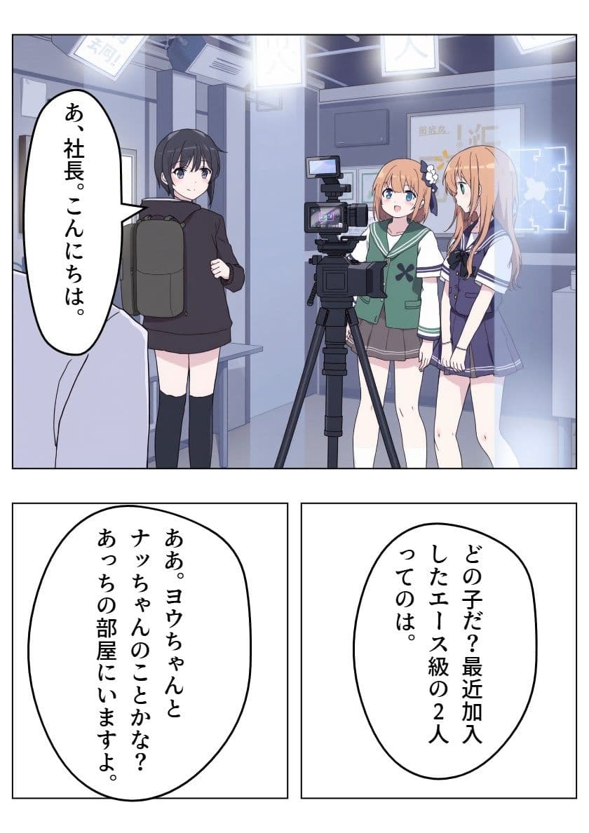 アイドル三国時代IV サンプル 4