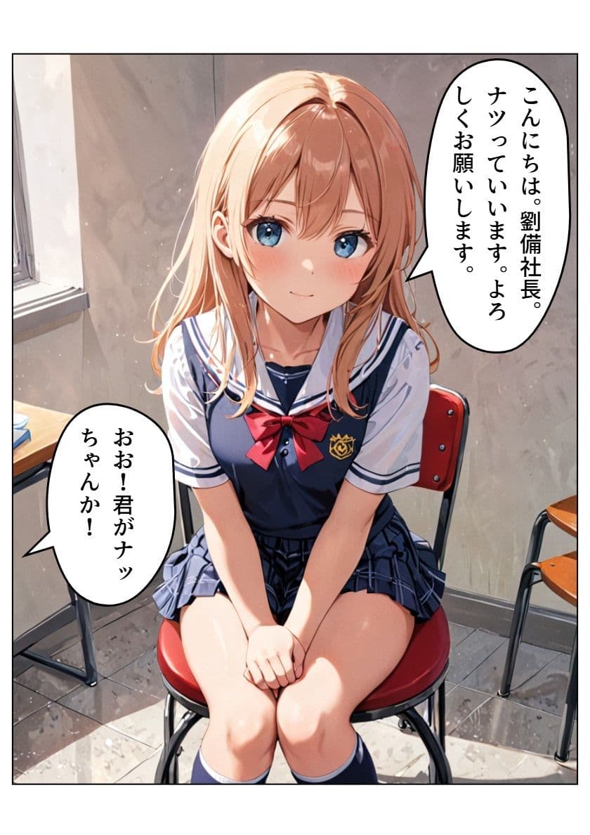 アイドル三国時代IV サンプル 5