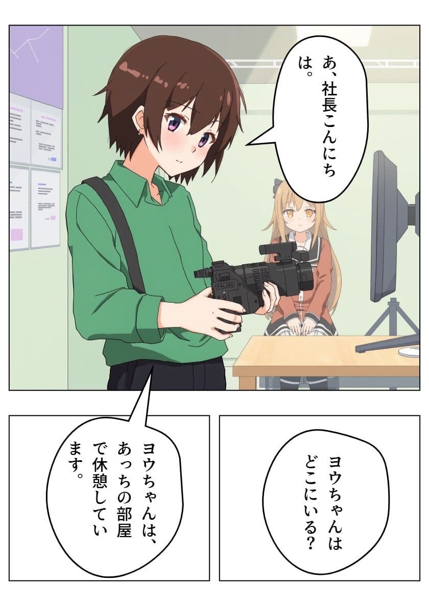 アイドル三国時代IV サンプル 6