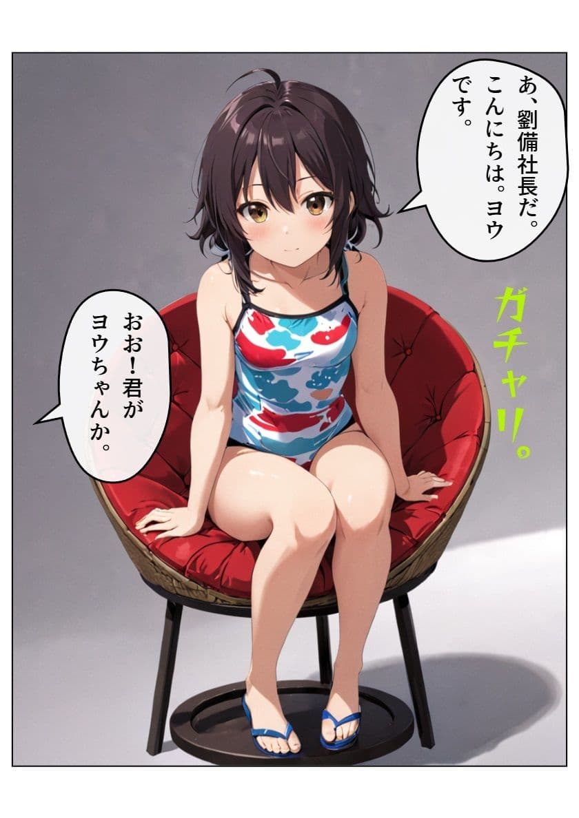 アイドル三国時代IV サンプル 7