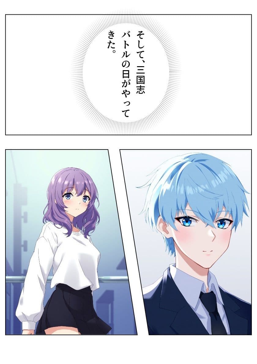 アイドル三国時代IV サンプル 8