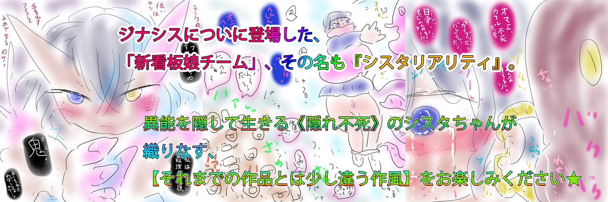 シスタリアリティ-SISTA！！Reality- サンプル 3