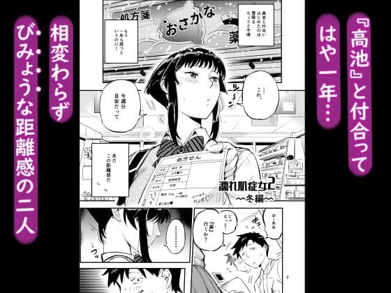 濡れ肌症女2 サンプル 1