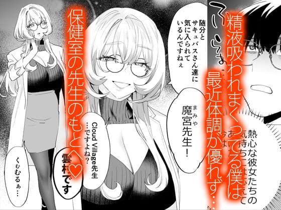 【電子特典付】交換留学生-甘々サキュバスと僕- サンプル 2