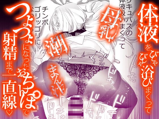 【電子特典付】交換留学生-甘々サキュバスと僕- サンプル 5