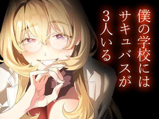 【電子特典付】交換留学生-甘々サキュバスと僕- サンプル 6