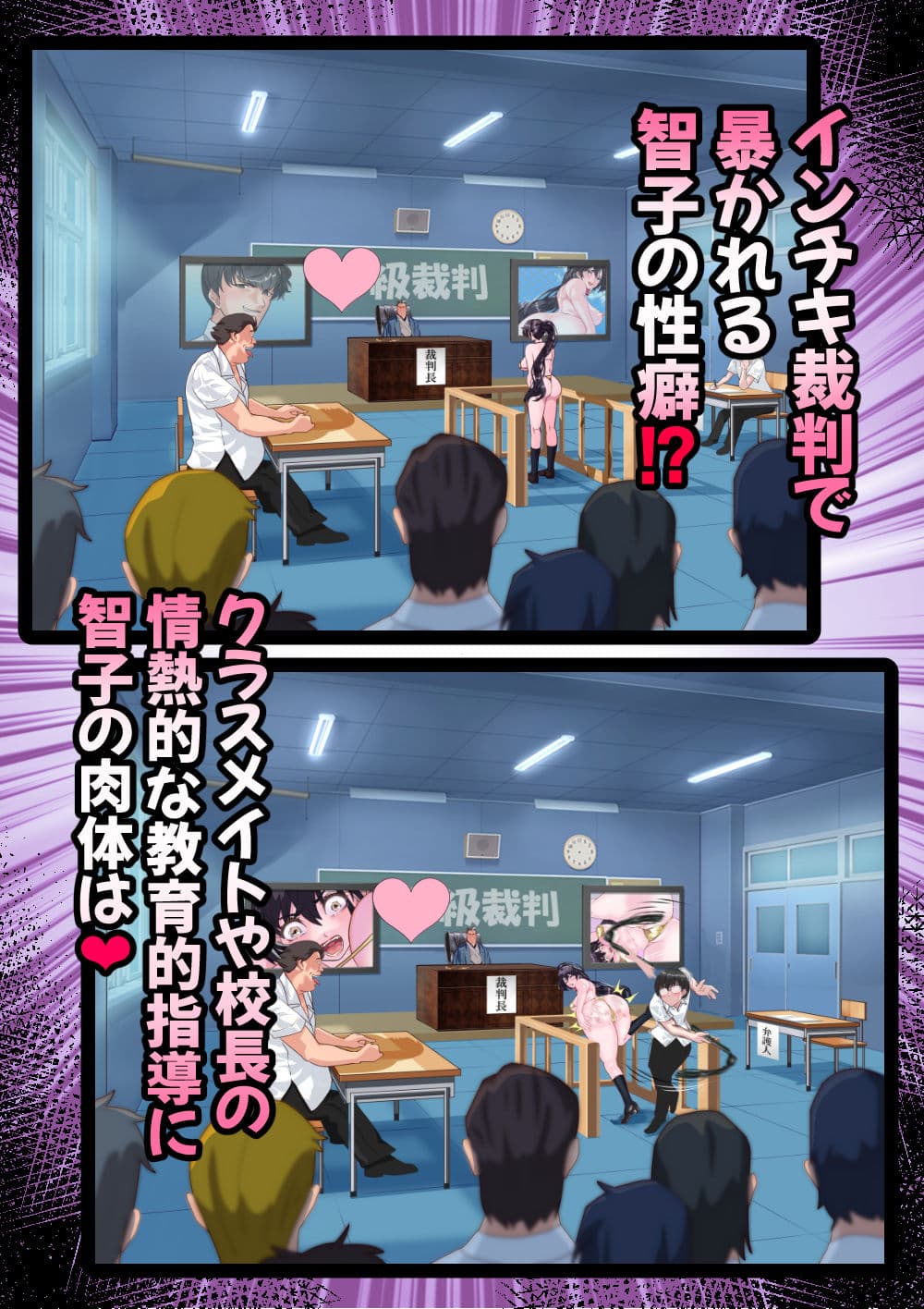 生意気ポニテ智子ケツ穴裁判 サンプル 2