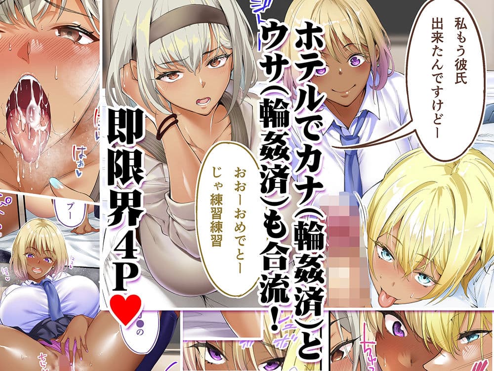 褐色肌版 飯犯トラベラーズ 沖縄集団レ〇プ済 ハーレムひとり旅編 サンプル 3