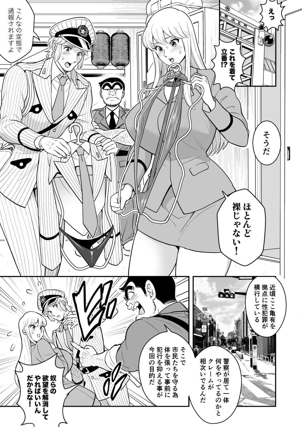 性犯罪抑制オナペット立番の巻 サンプル 1