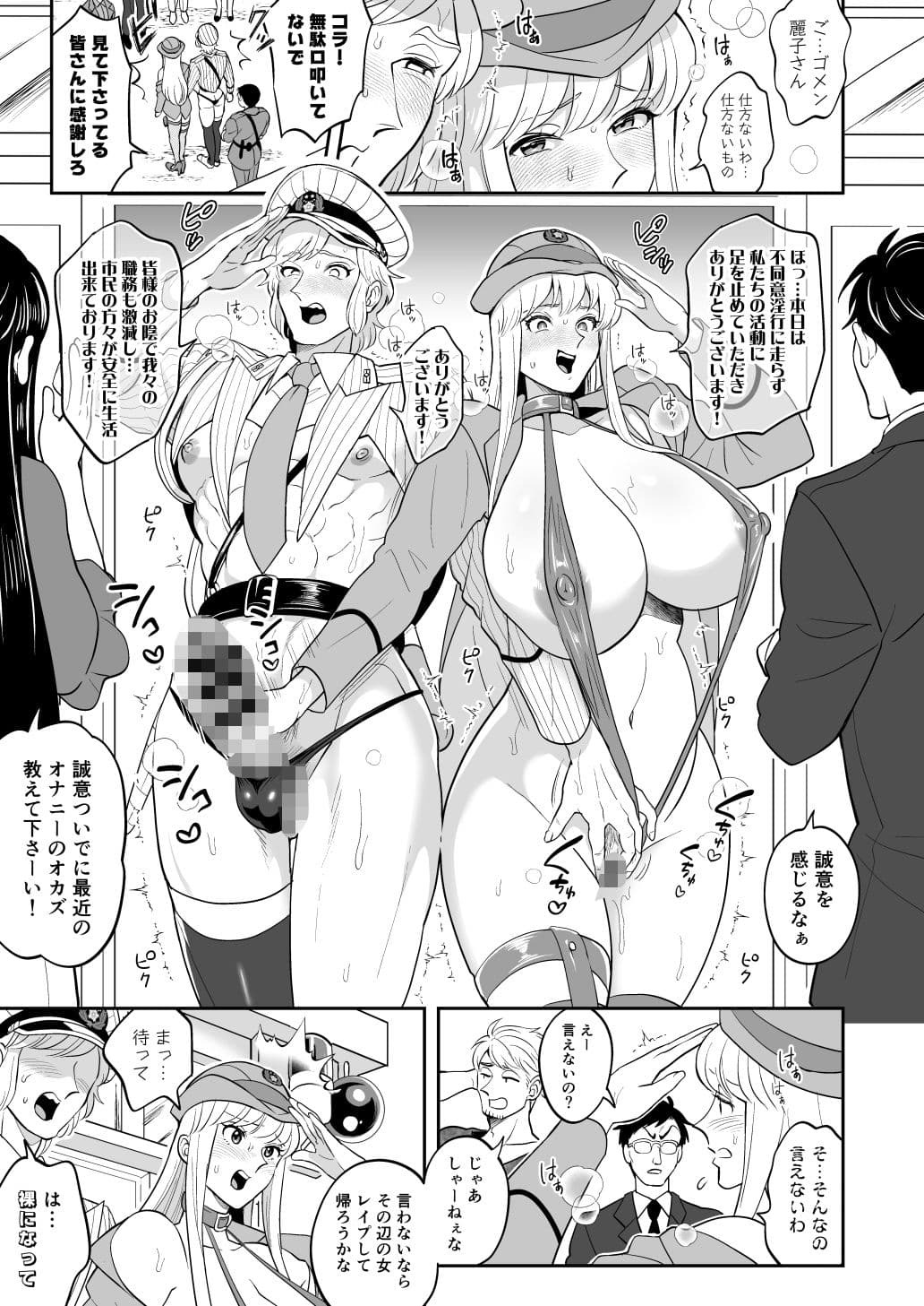 性犯罪抑制オナペット立番の巻 サンプル 3