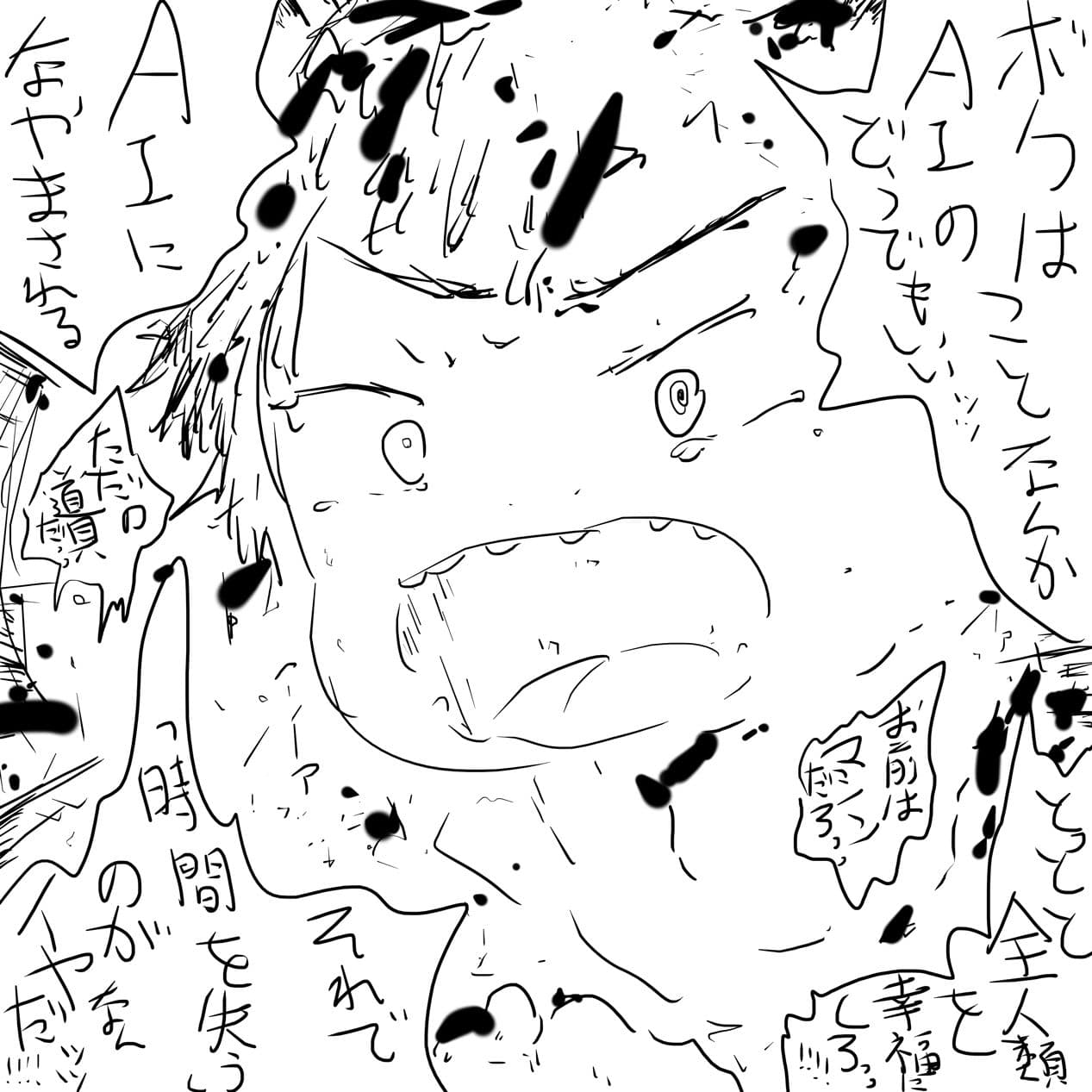 持ち込みしてマンガ雑誌の担当編集がつくまでのはなし。 サンプル 6