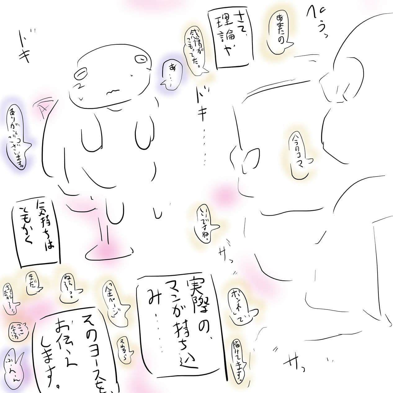 持ち込みしてマンガ雑誌の担当編集がつくまでのはなし。 サンプル 7