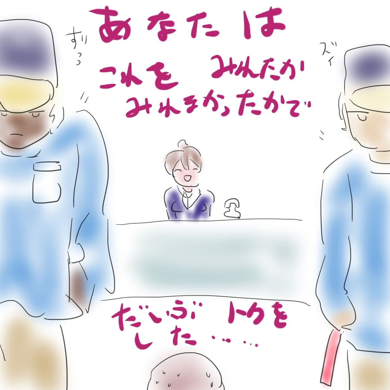 持ち込みしてマンガ雑誌の担当編集がつくまでのはなし。 サンプル 8