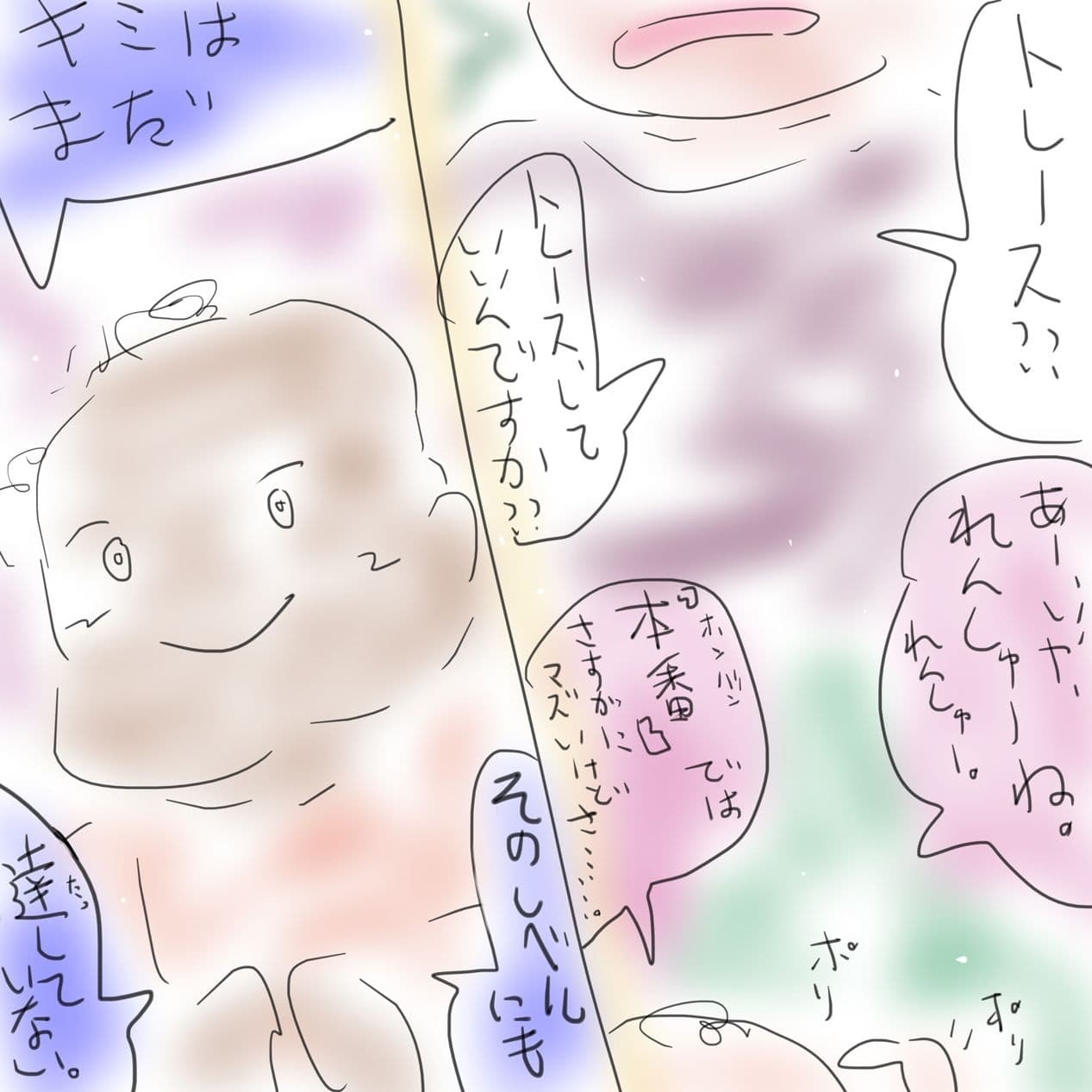 持ち込みしてマンガ雑誌の担当編集がつくまでのはなし。 サンプル 10