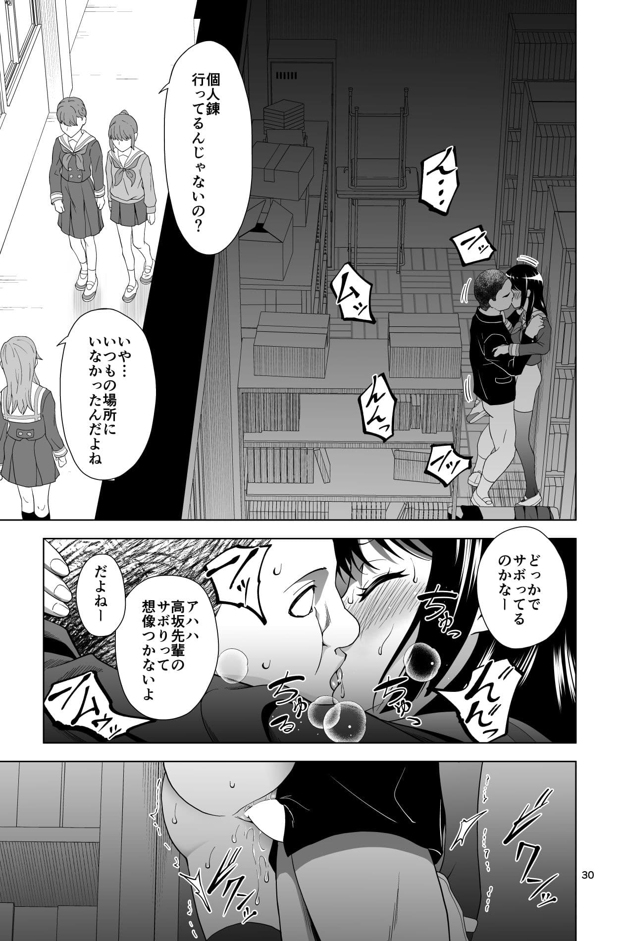 ゴメン…久美子… サンプル 2