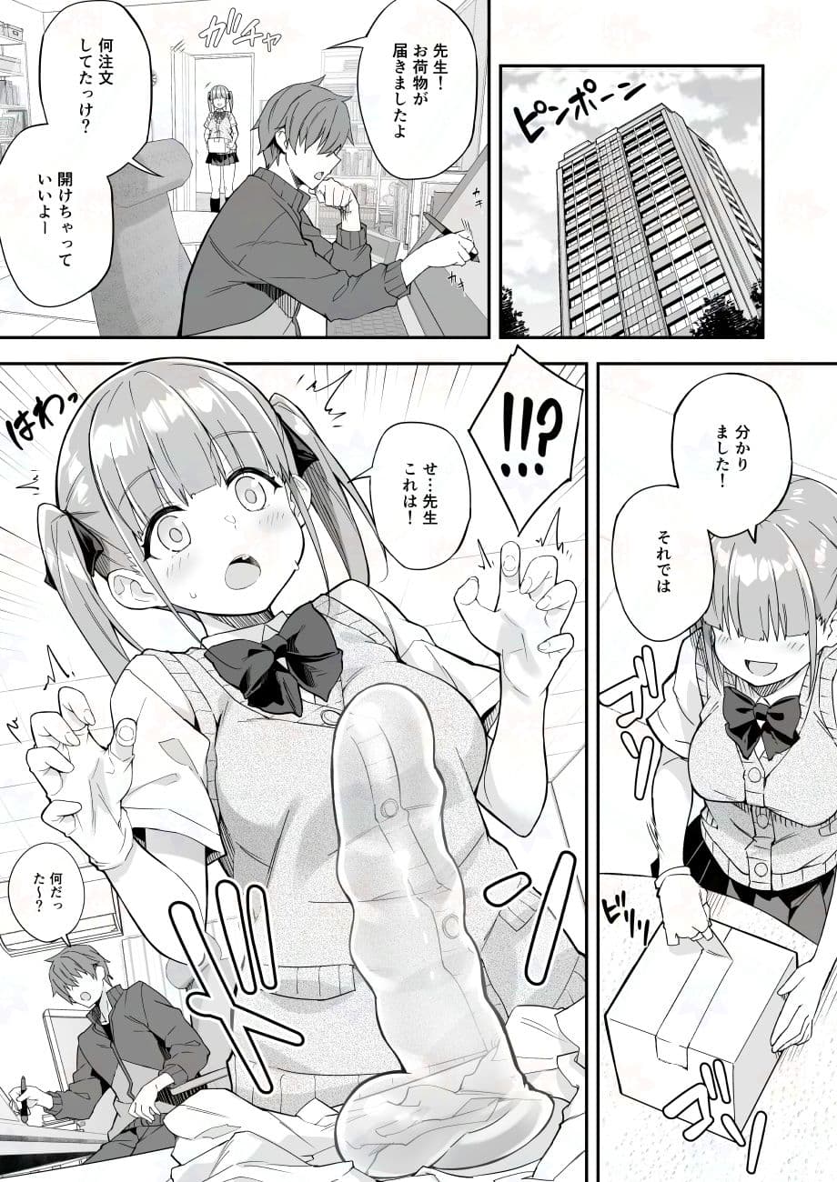 JK家事代行シリーズ 真優ちゃんとつぐみちゃんのファンサイト連載ショートストーリー2作をまとめてみた サンプル 7