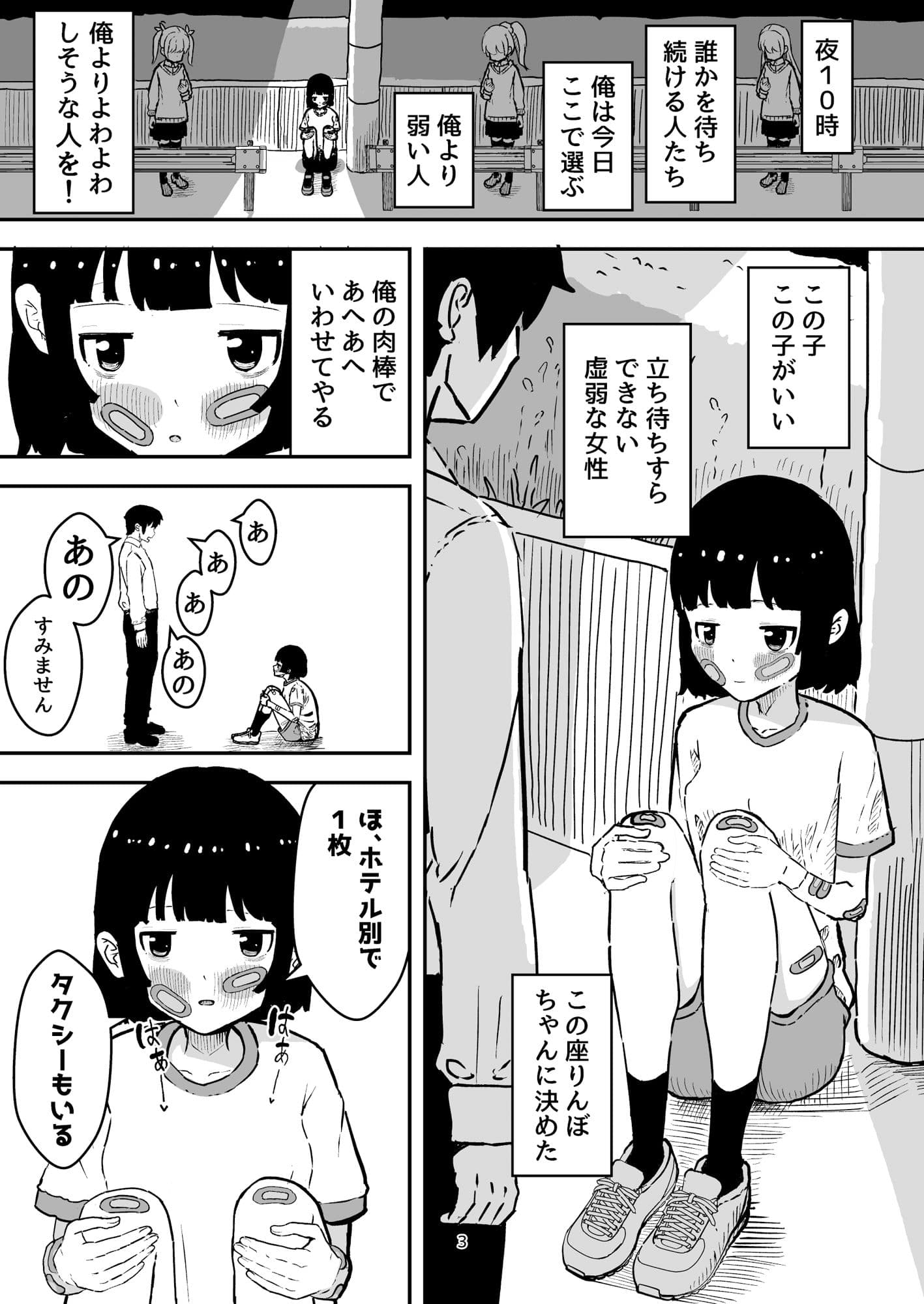 乳首責めで射精し前立腺責めに鳴く 弱い子にメスイキさせられた弱い俺 サンプル 1