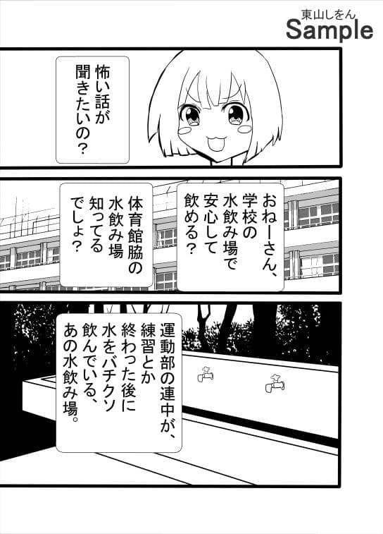 体育館のふたなり壁尻 サンプル 1