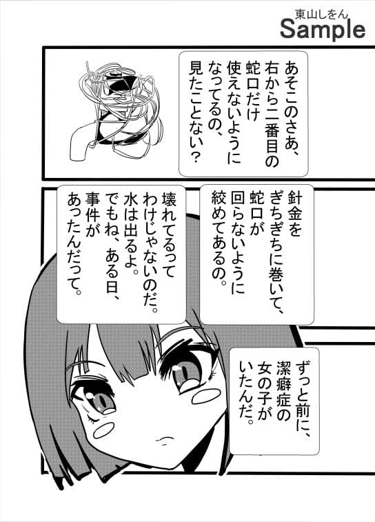 体育館のふたなり壁尻 サンプル 2