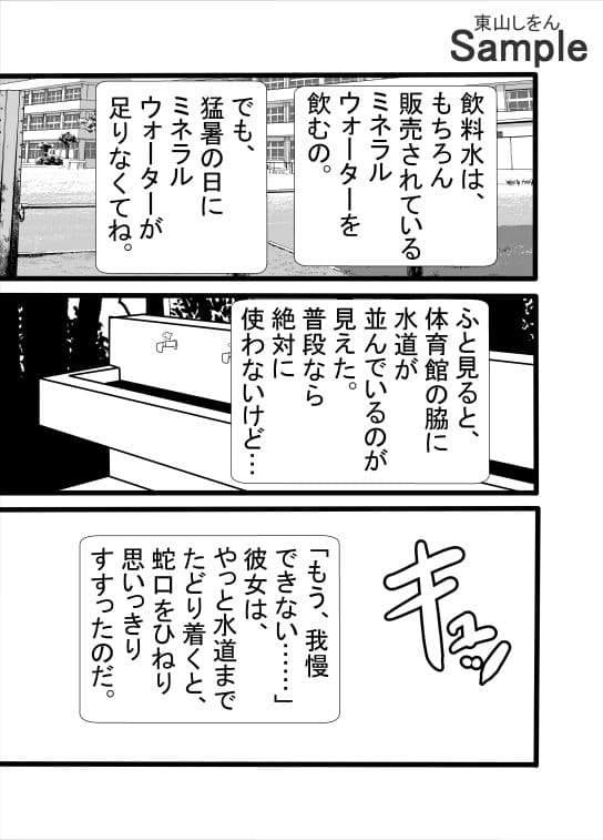 体育館のふたなり壁尻 サンプル 3