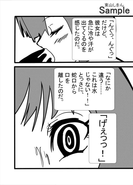 体育館のふたなり壁尻 サンプル 4