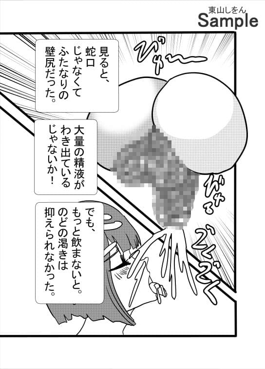 体育館のふたなり壁尻 サンプル 5