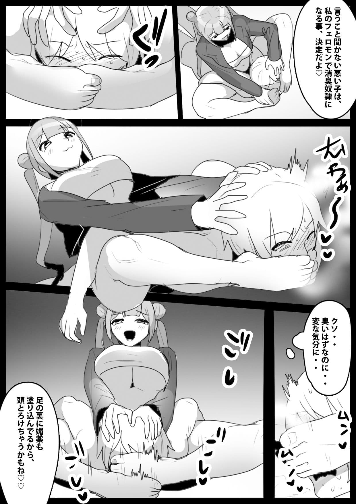 Girls Beat！ぷらす vsカンナ サンプル 2