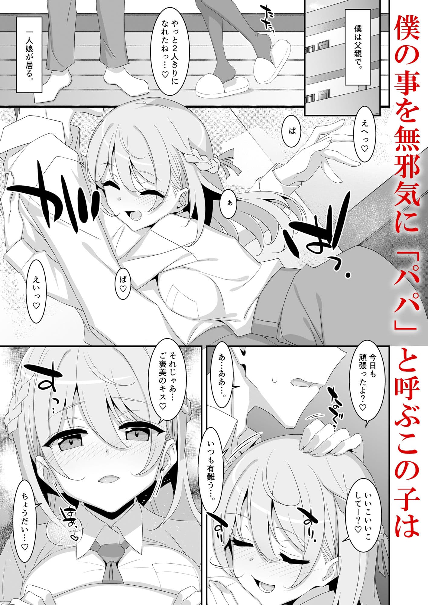 イツワリノムスメ サンプル 1