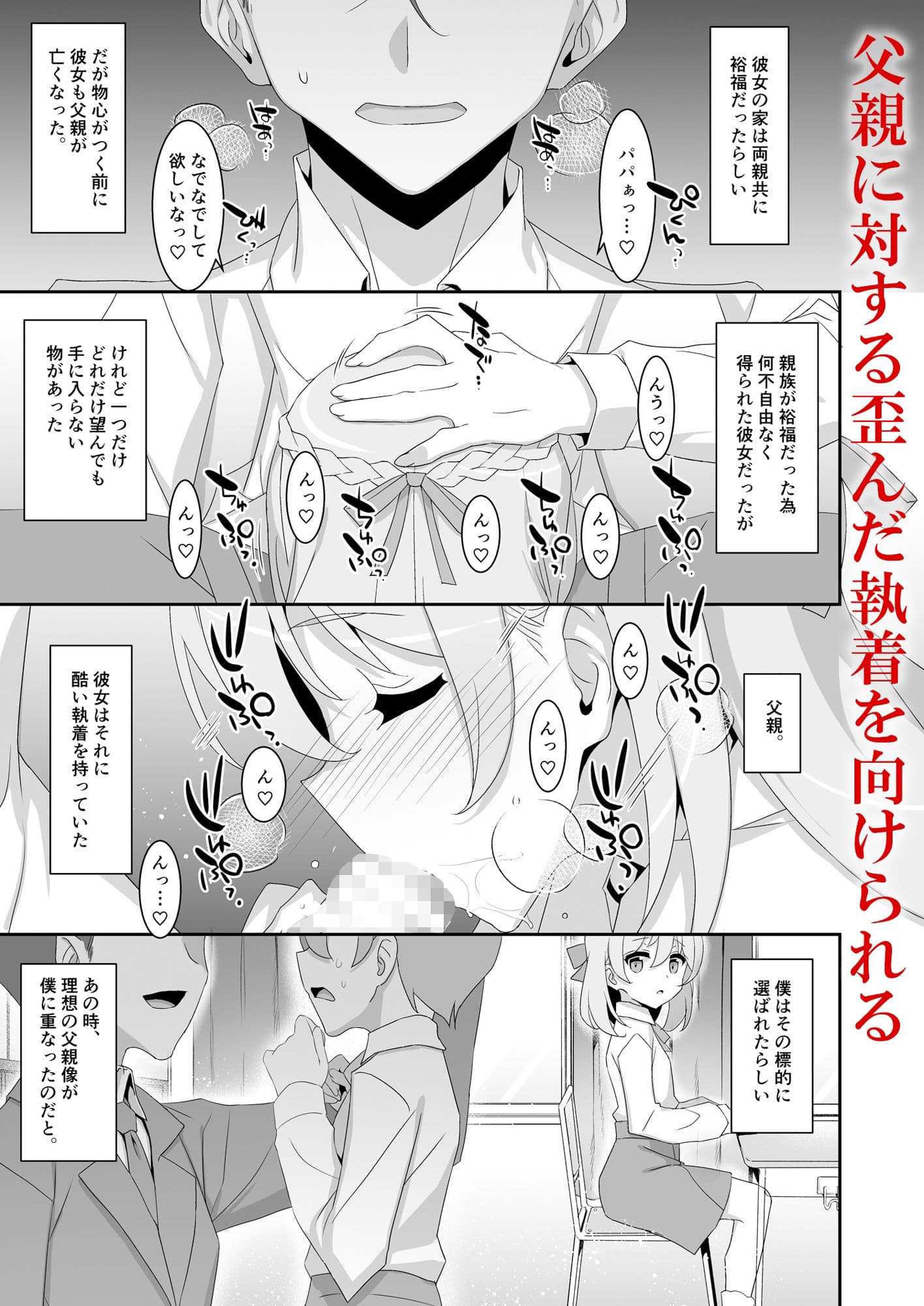 イツワリノムスメ サンプル 4