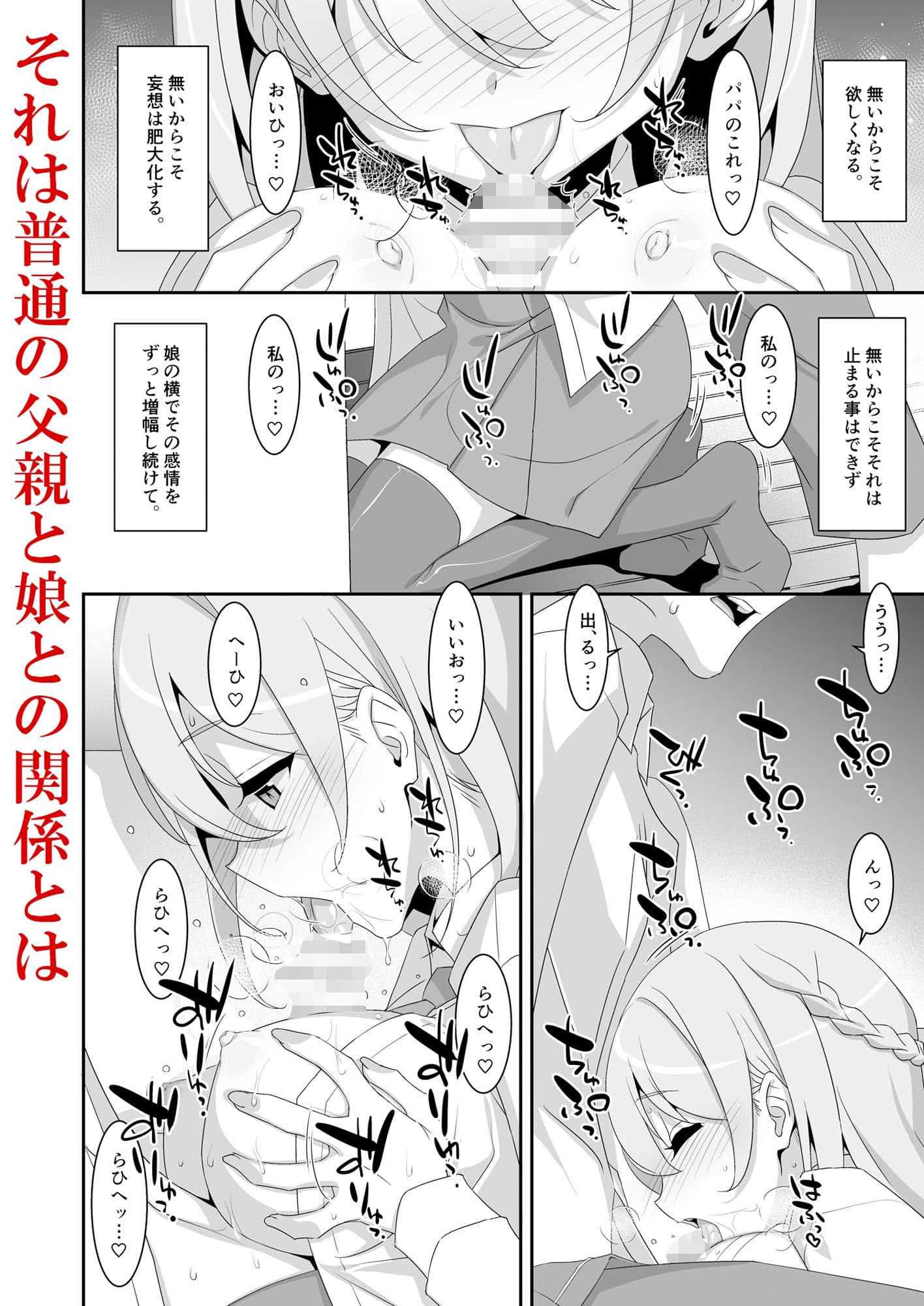 イツワリノムスメ サンプル 5
