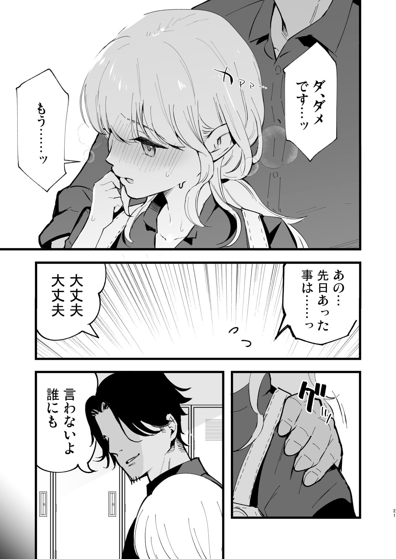 ボクの彼女はカフェ店員〜バイト先で寝取られた彼女〜 サンプル 4