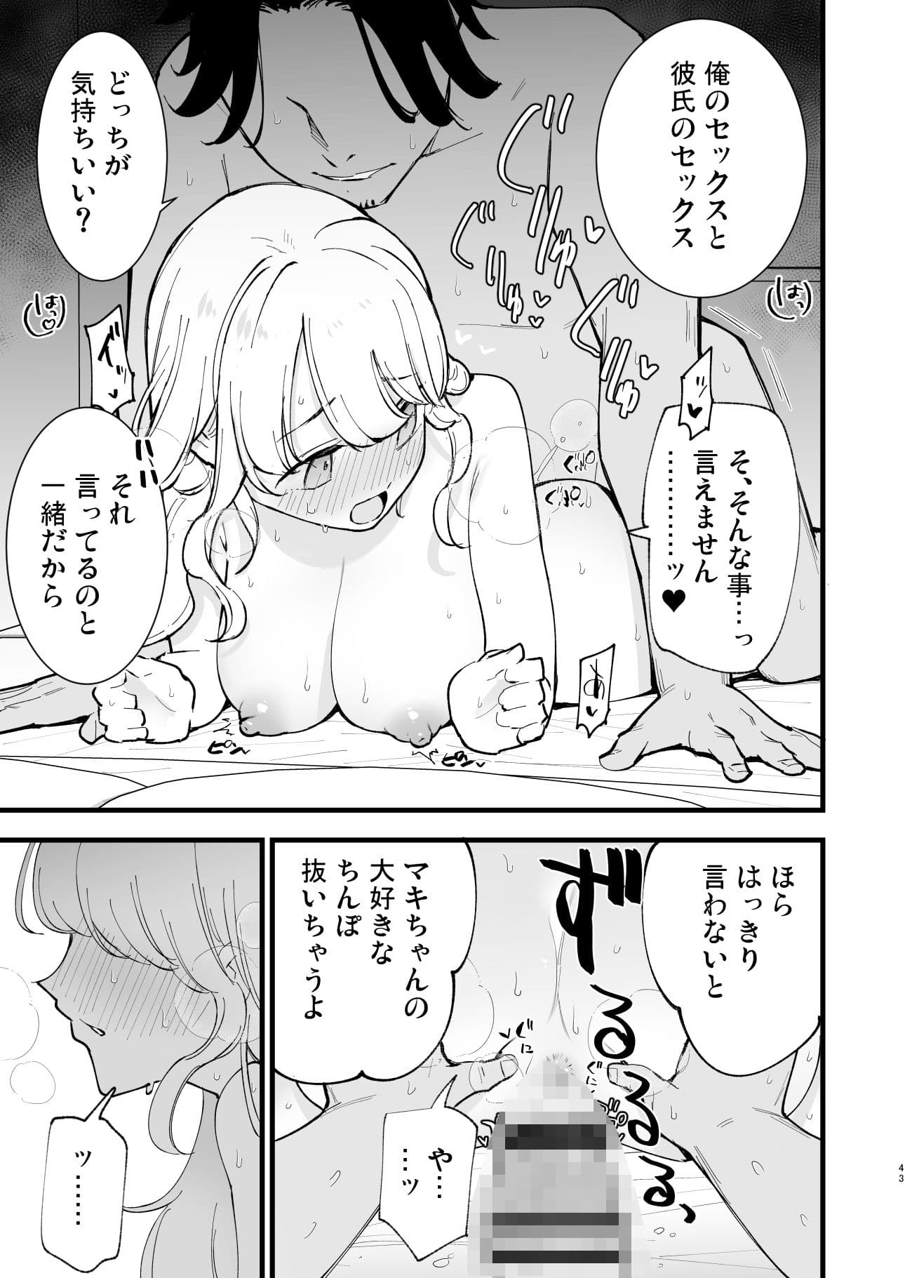 ボクの彼女はカフェ店員〜バイト先で寝取られた彼女〜 サンプル 9