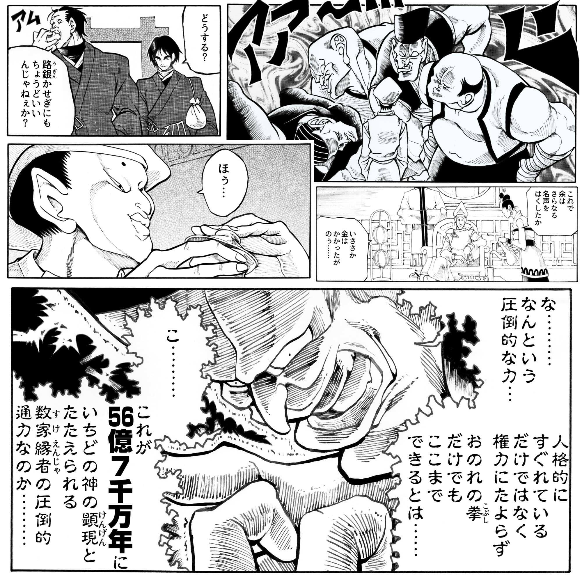 駄犬のホー 〜「第四六話」「第四七話」〜 サンプル 3