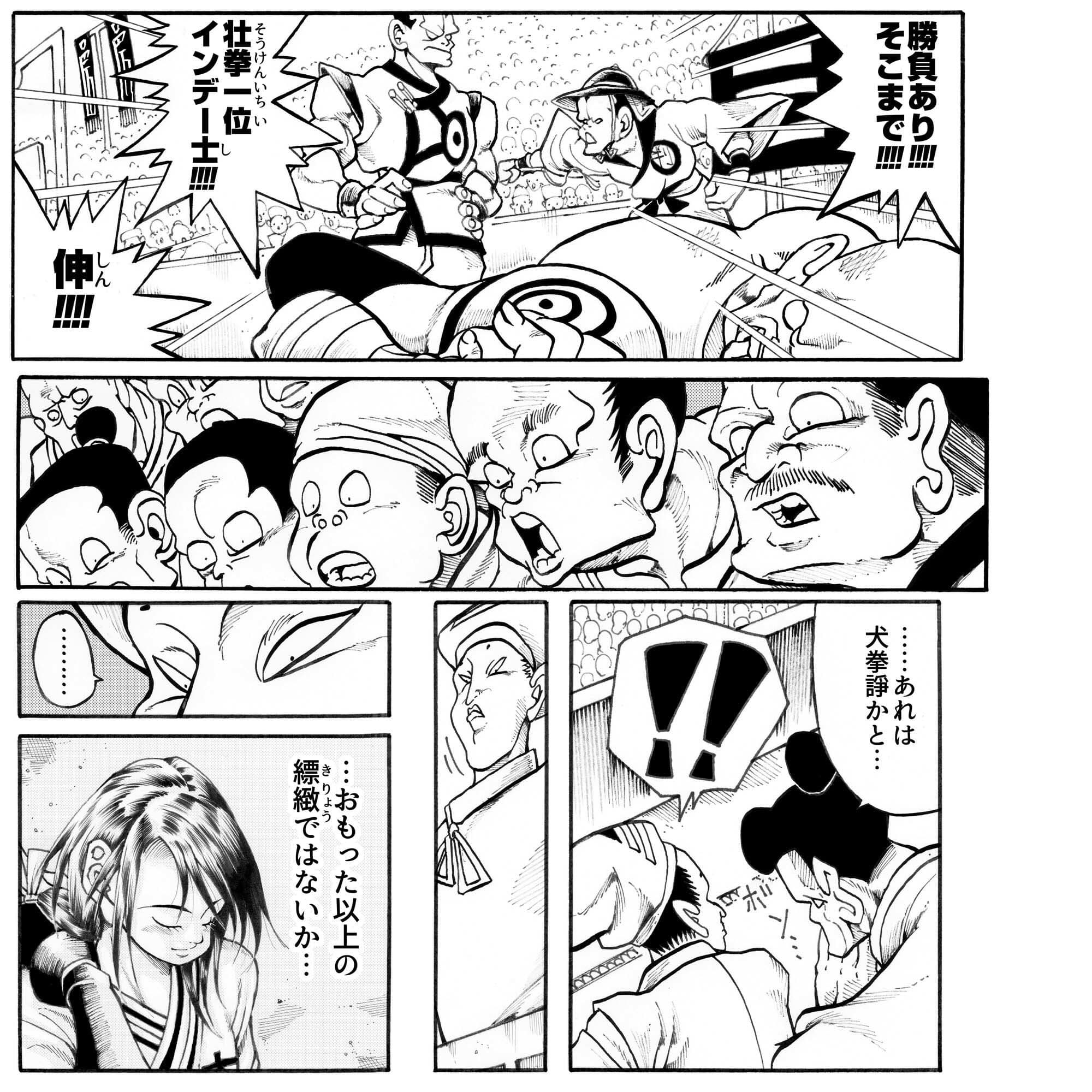 駄犬のホー 〜「第四六話」「第四七話」〜 サンプル 4
