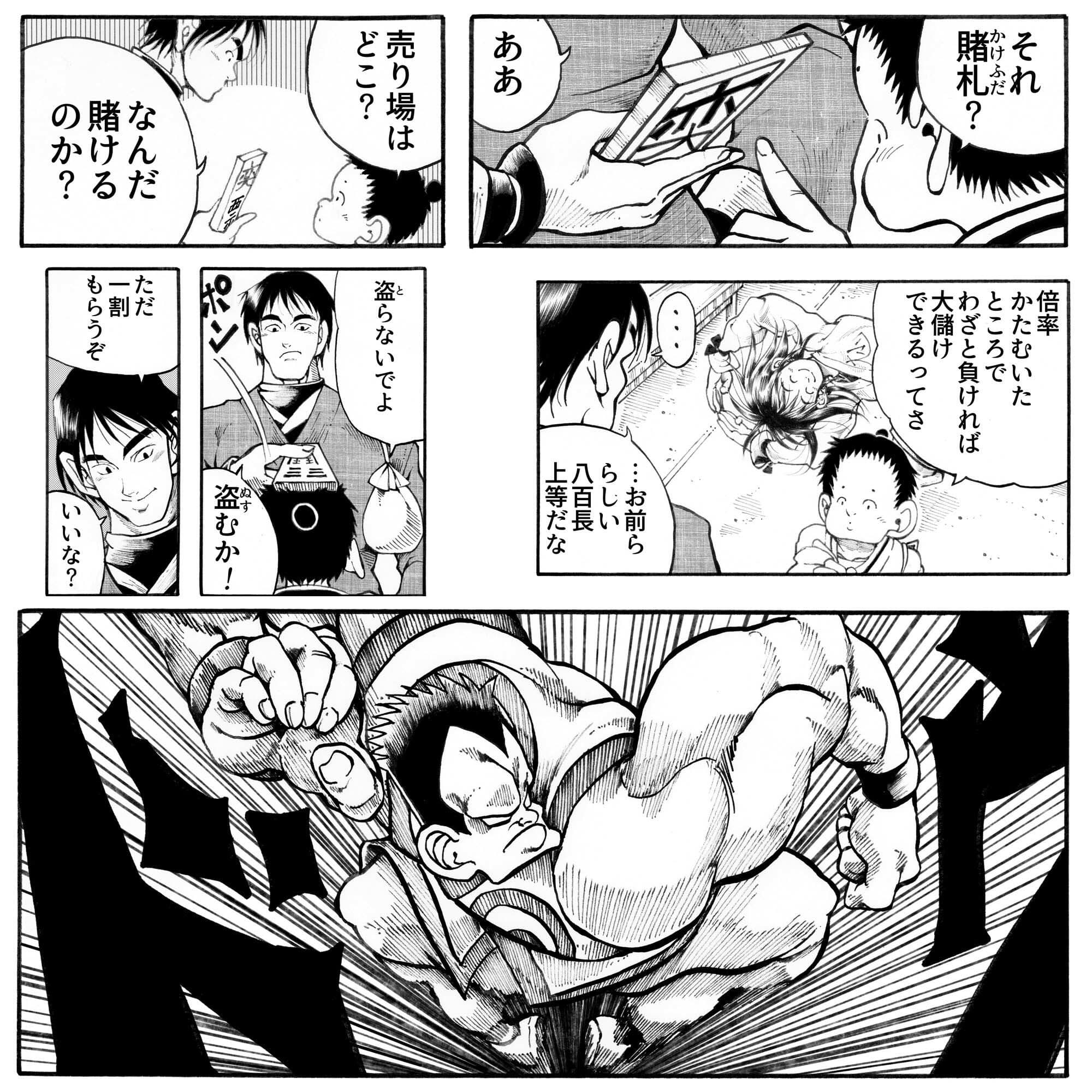 駄犬のホー 〜「第四六話」「第四七話」〜 サンプル 5