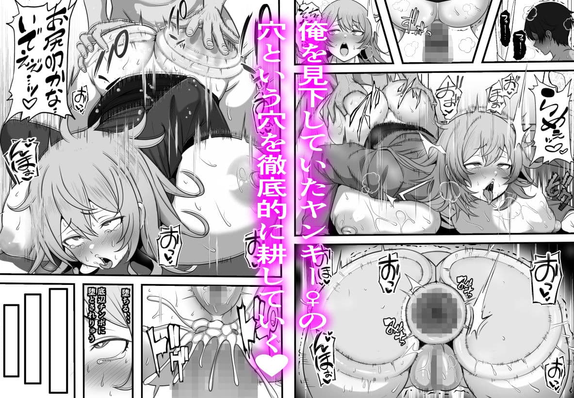 デリヘル呼んだら同じクラスのヤンキーちゃんが来たのだが、、、 サンプル 6