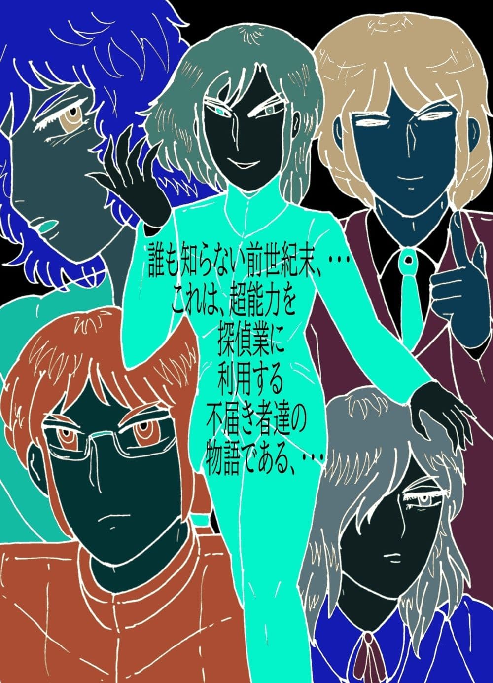 マーク・ドナルド・シリーズ  2  チャーリー・チャン サンプル 1