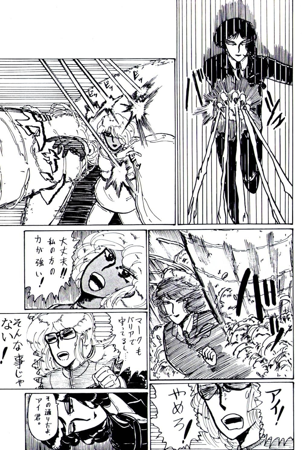 マーク・ドナルド・シリーズ  2  チャーリー・チャン サンプル 10