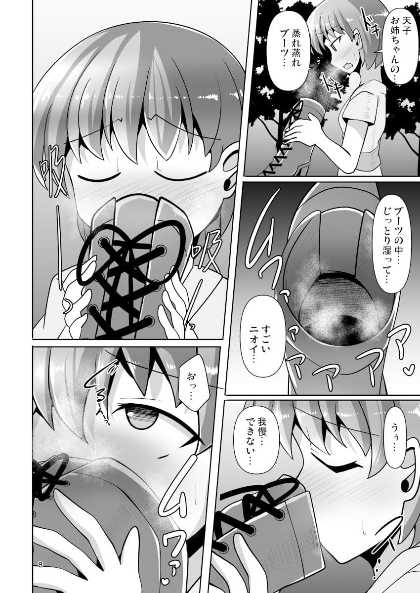 ふたなり天子ちゃんに踏まれて掘られる本6 サンプル 1