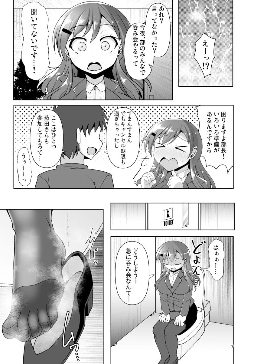 蒸田さんは足がムレている！ サンプル 1
