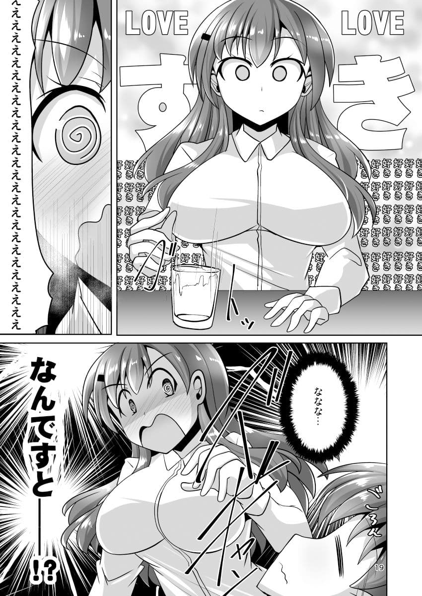 蒸田さんは足がムレている！ サンプル 5