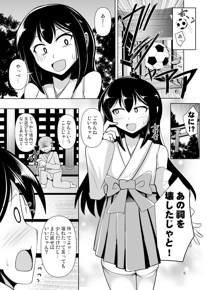 ふたなり黒タイツのサキュバスJKにお尻掘られたい！vol.12 サンプル 1