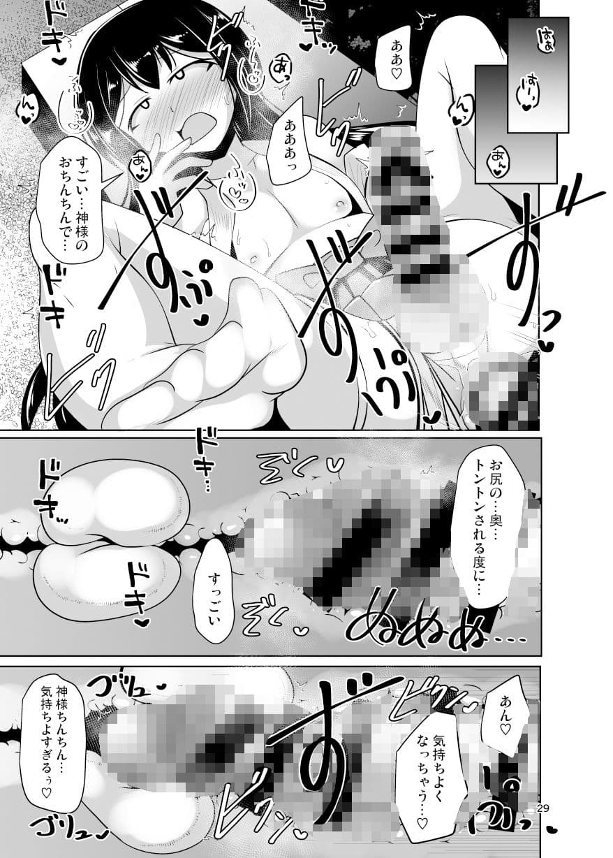 ふたなり黒タイツのサキュバスJKにお尻掘られたい！vol.12 サンプル 6